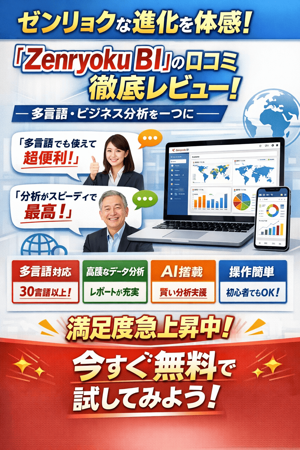 創作の新しい扉を開く！日本語小説生成AI「AIのべりすと」徹底体験レビュー