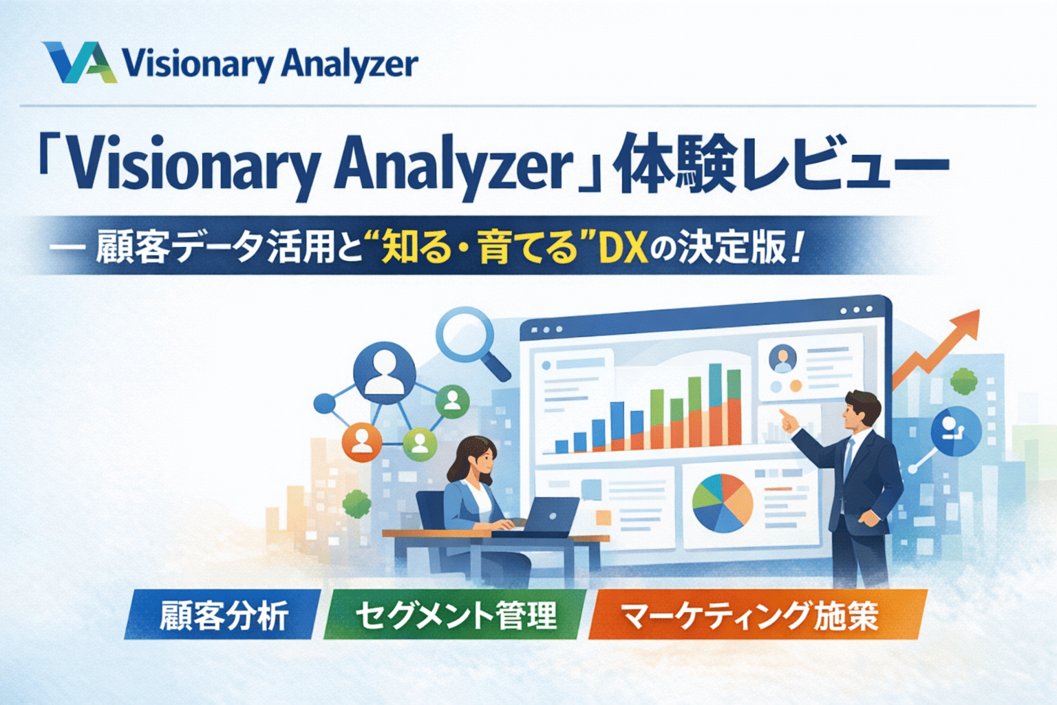 投資分析の“見える化”を、ここまで徹底！StyleAnalytics Japanが資産運用の未来を変える理由 ―データ活用とESG時代の運用現場から、編集部の口コミレビュー―